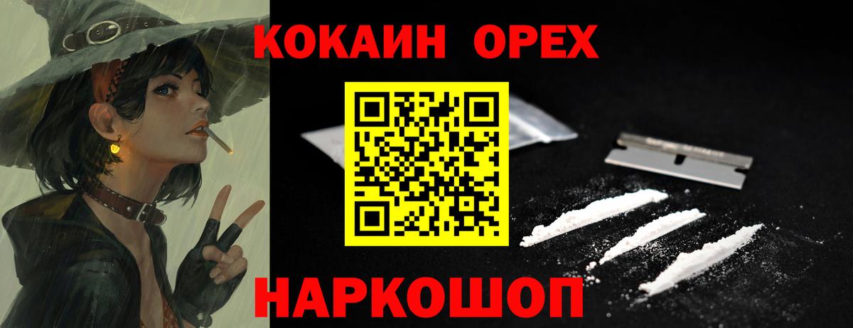 Cocaine FishScale  Вход с VPN  Благовещенск  Кокаин Колумбийский 