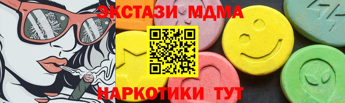 ЭКСТАЗИ  ЭКСТАЗИ XTC  Вход с VPN  Благовещенск 