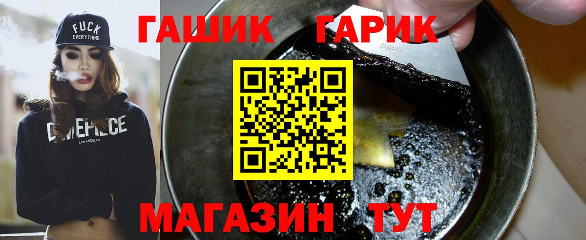 ГАШ убойный Благовещенск