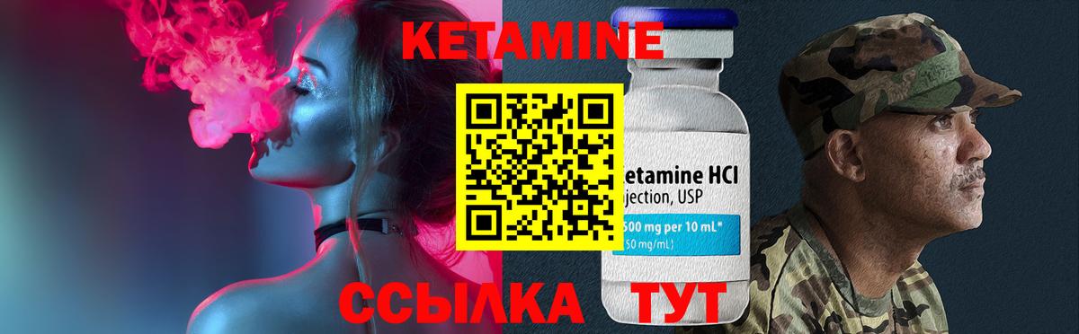 Благовещенск  Кетамин ketamine  MEGA ONION  Вход с VPN 