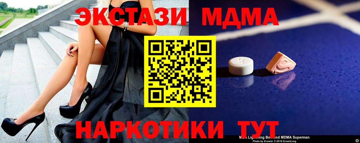MDMA  MDMA VHQ  МДМА кристаллы  Вход с VPN  Благовещенск 