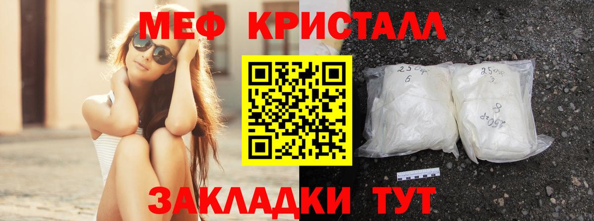 Мефедрон  Благовещенск