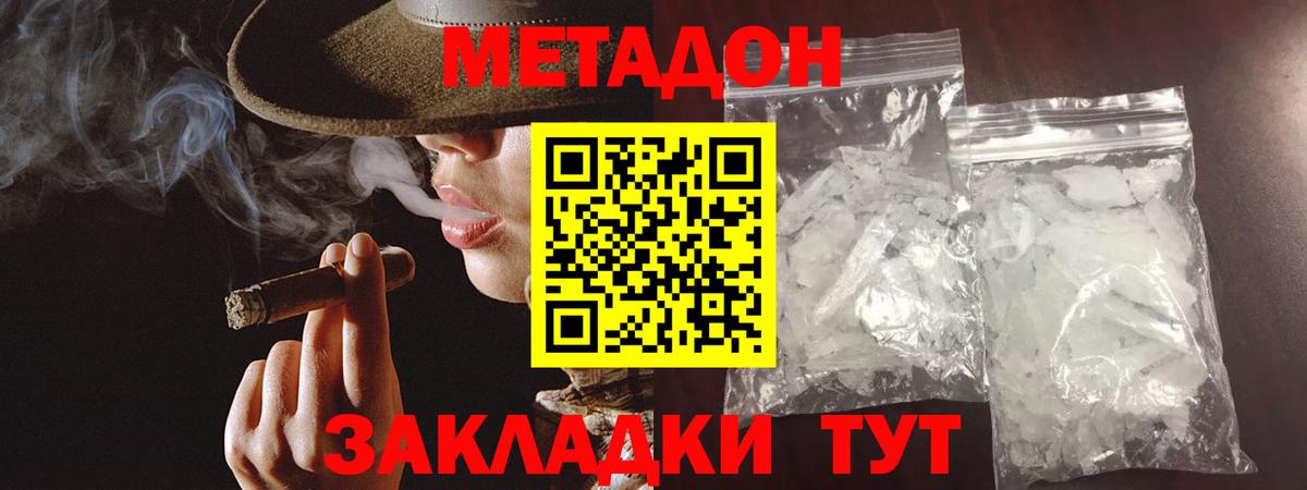 Благовещенск  МЕТАДОН мёд  нарко площадка Telegram  Вход с VPN 