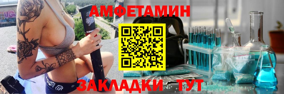 МЕТАМФЕТАМИН мет  МЕТАМФЕТАМИН мет  Благовещенск  Метамфетамин  Вход с VPN 