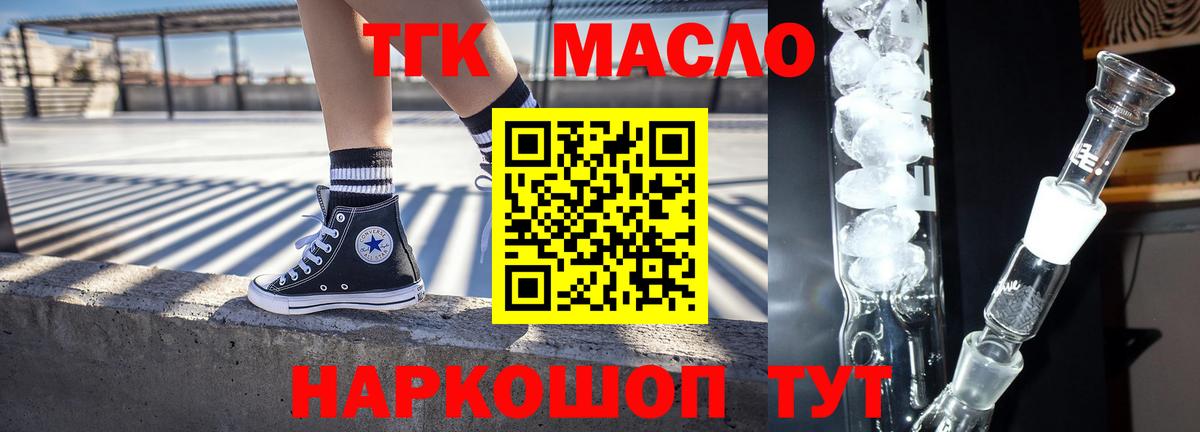 Благовещенск  Дистиллят ТГК вейп с тгк  Вход с VPN  ТГК гашишное масло 