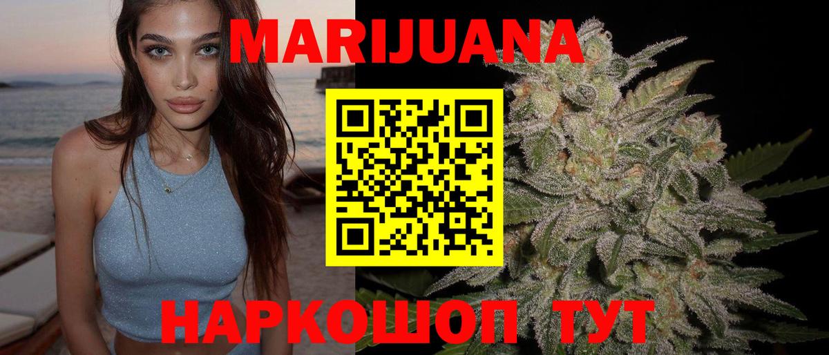 Благовещенск  Бошки марихуана VHQ  Вход с VPN  Каннабис планчик  МАРИХУАНА семена 